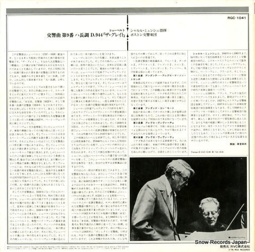 RGC-1041 back cover