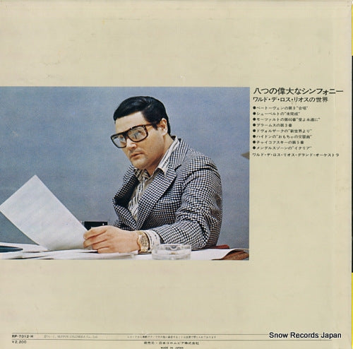 RP-7012-H back cover