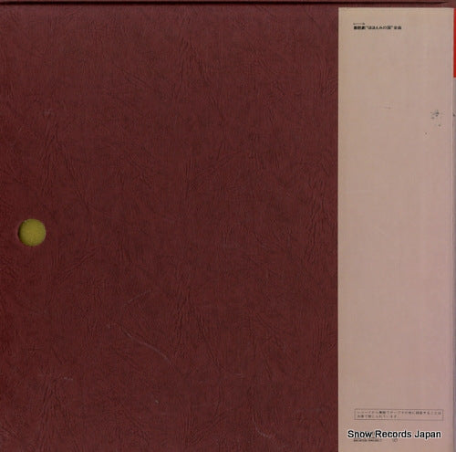EAC-87030 back cover