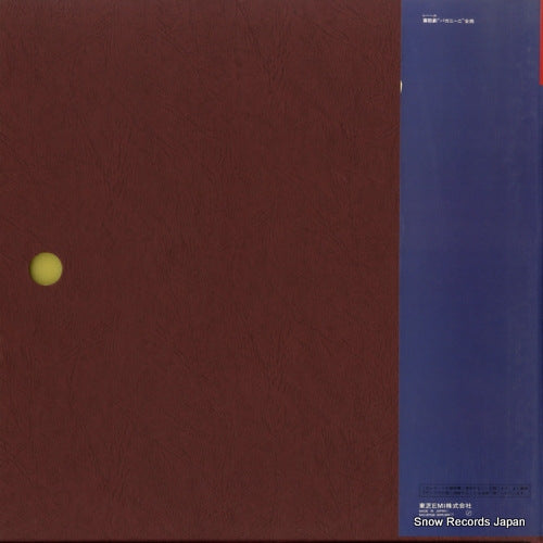 EAC-87032 back cover