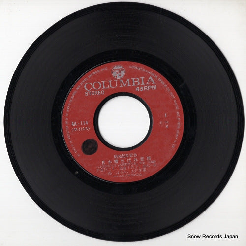 AA-114 disc