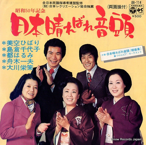 AA-114 front cover