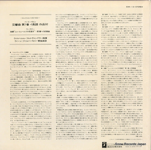 EAA-113 back cover