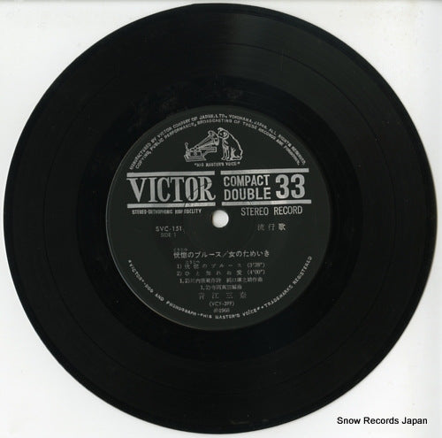 SVC-151 disc