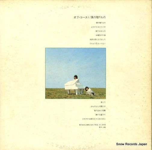 ETP-8258 back cover