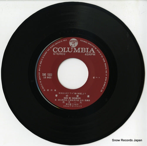 SAS-1553 disc