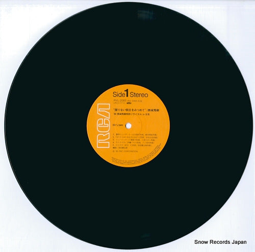 RVL-2083 disc