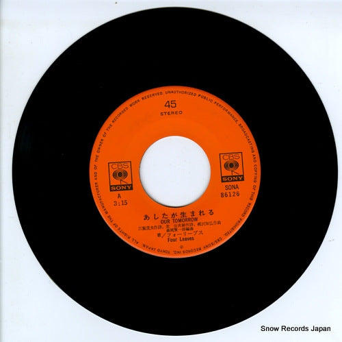 SONA86126 disc