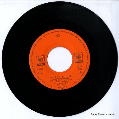 SOLB405 disc