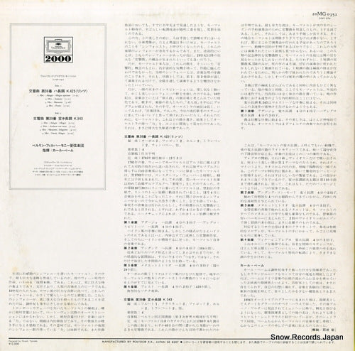 20MG0351 back cover