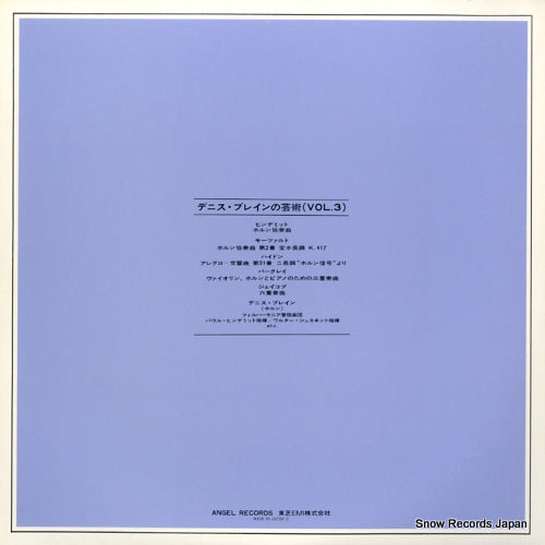 EAC-60053 back cover