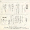 RS-11 back cover