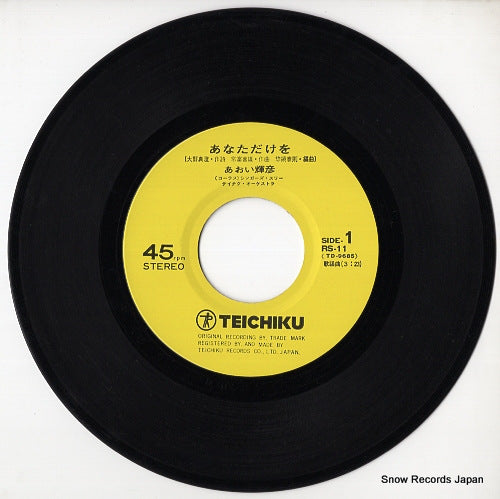RS-11 disc