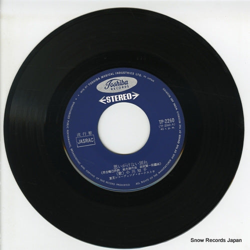 TP-2260 disc