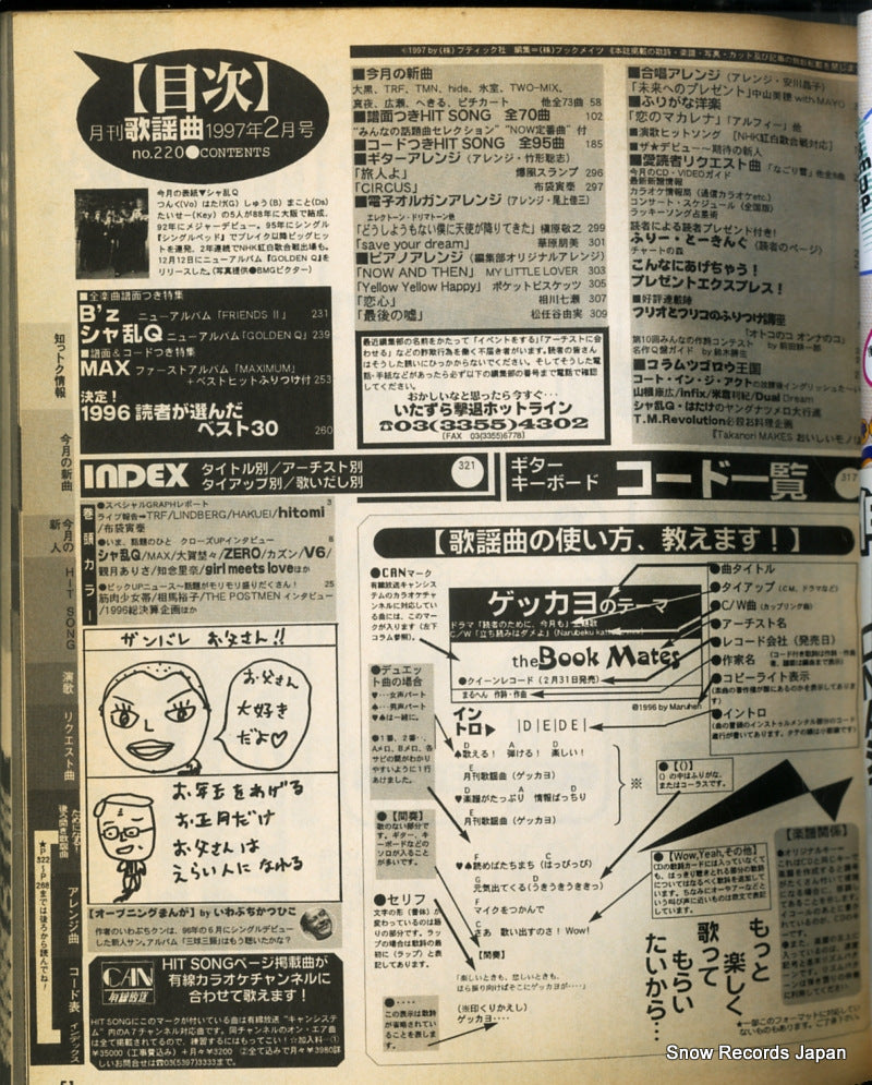 1002537020499back cover