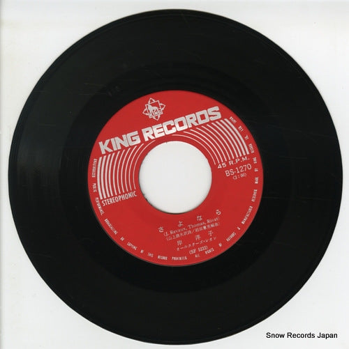 BS-1270 disc