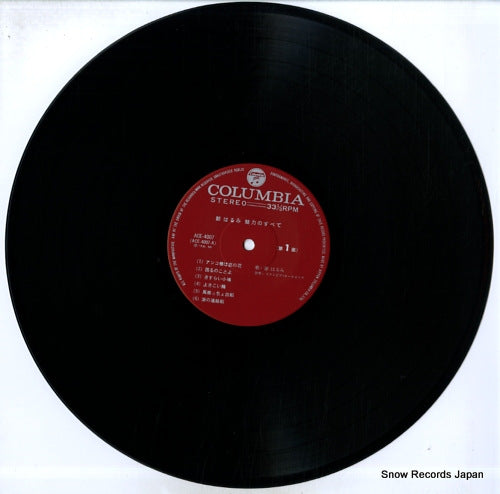 ACE-4007 disc