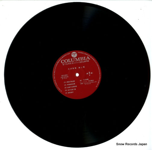 ACE-4015 disc