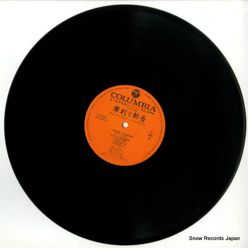 CX-7082 disc