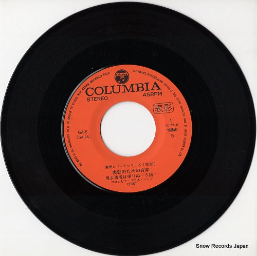 GA-6 disc