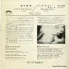 JET-2346 back cover