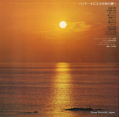 OS-2668-RE back cover