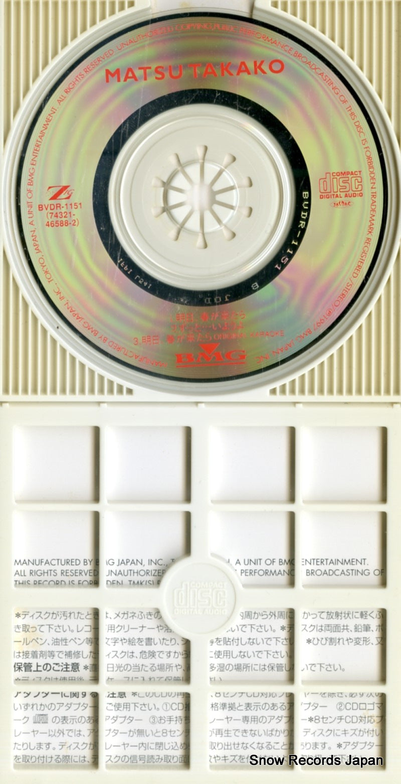 BVDR-1151 disc