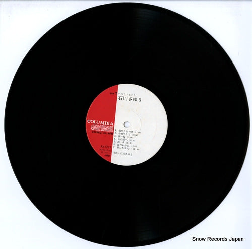 AX-7217 disc