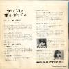 TOA-S-5 back cover