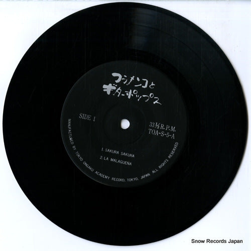 TOA-S-5 disc