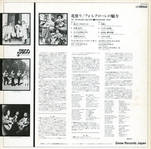 VIP-512 back cover