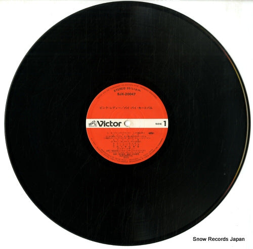SJX-20047 disc