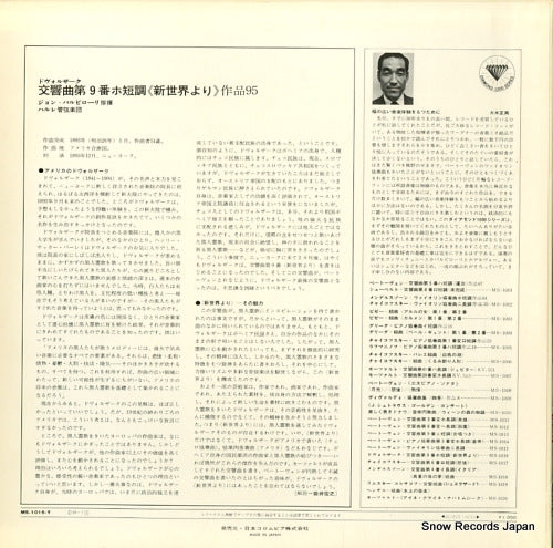 MS-1016-Y back cover