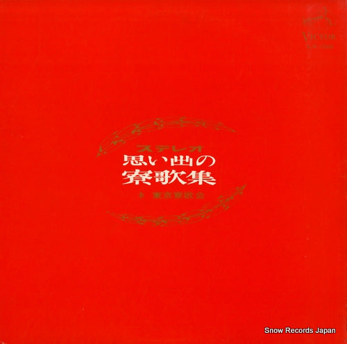 SJV-1045 front cover