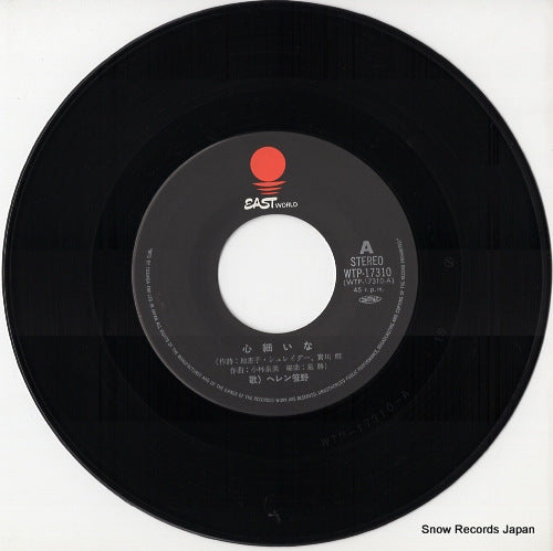 WTP-17310 disc