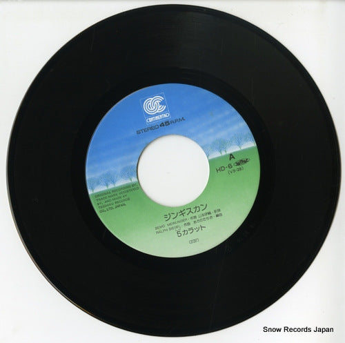 HD-6 disc