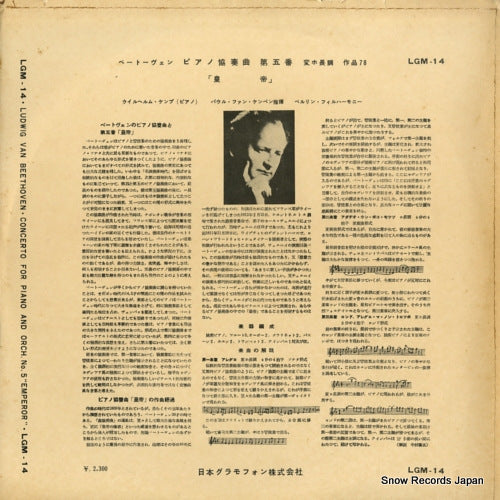 LGM-14 back cover