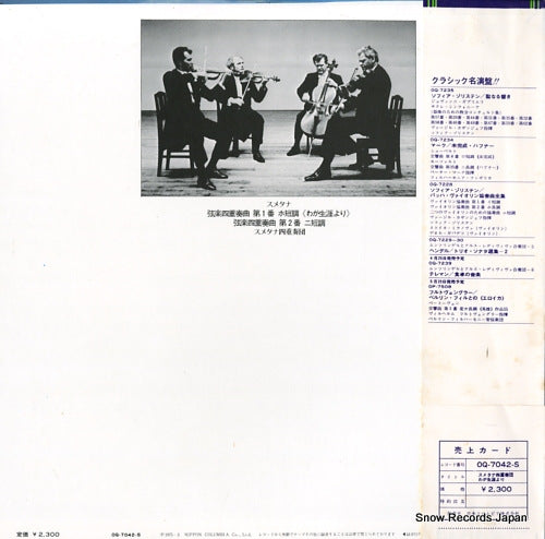 OQ-7042-S back cover