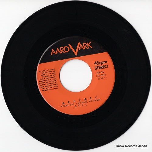 AV-63 disc