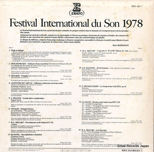ERX-4011 back cover