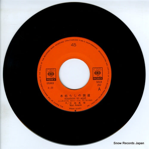 SOLB202 disc