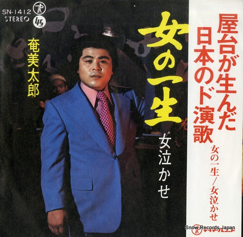 SN-1412 front cover