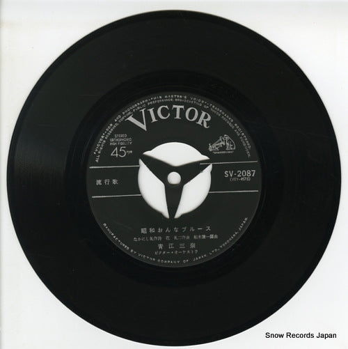 SV-2087 disc