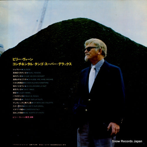 SWX-10074 back cover