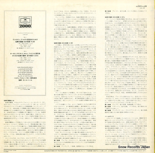 20MG0388 back cover