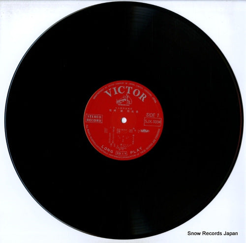 SJX-1034 disc