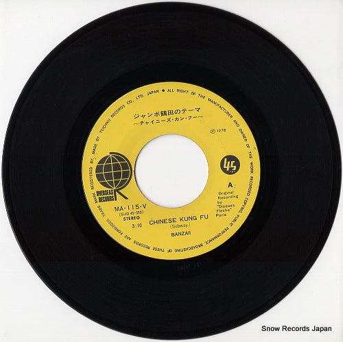 MA-115-V disc