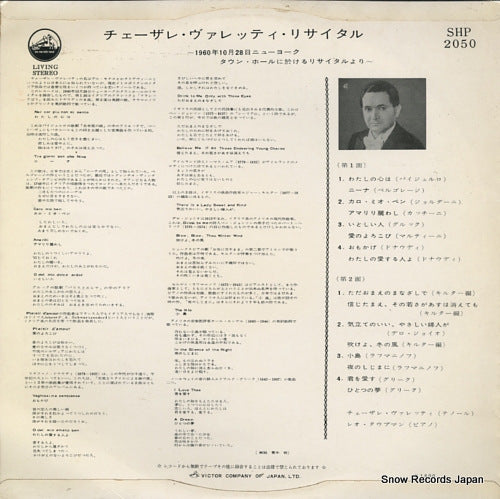 SHP-2050 back cover