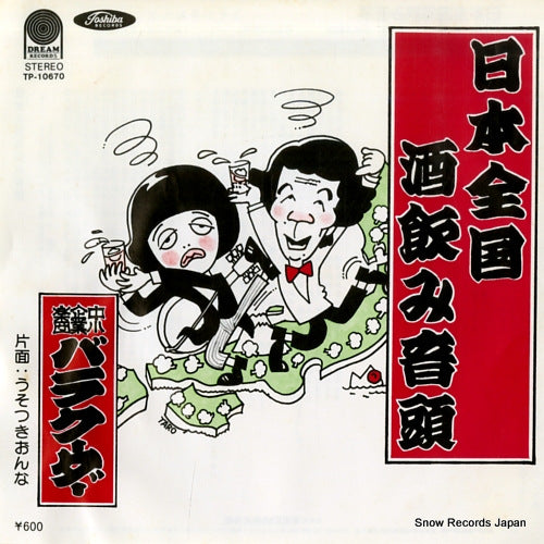 TP-10670 front cover