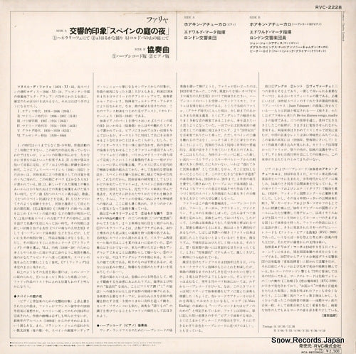 RVC-2228 back cover
